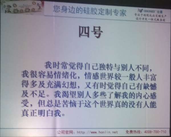 感覺(jué)型性格