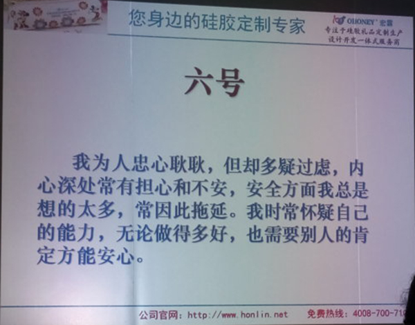 忠誠(chéng)型性格