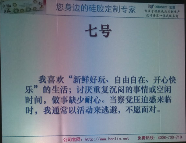 活潑型性格