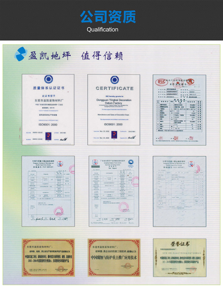 資質(zhì)證書
