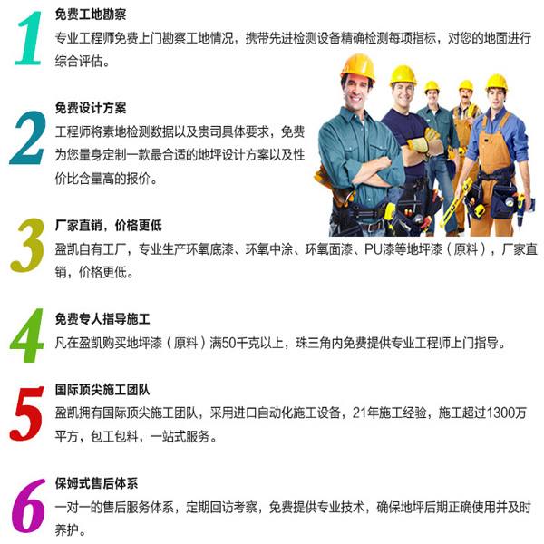盈凱優(yōu)勢(shì)
