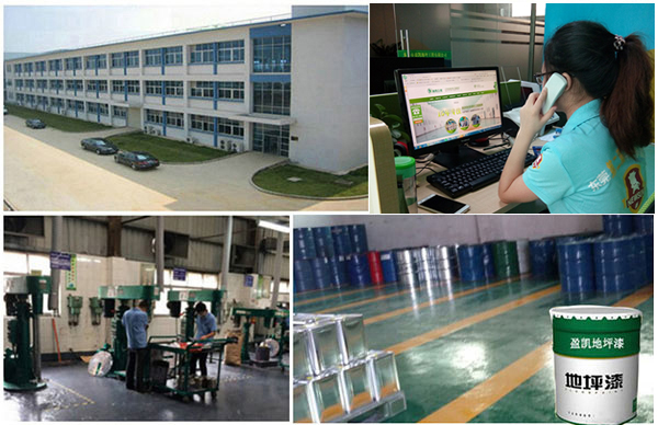 地坪漆企業(yè)