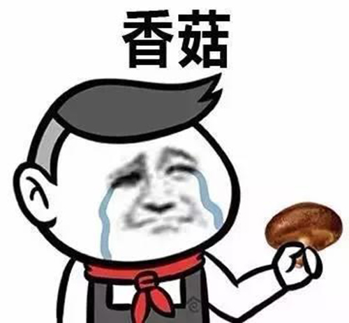 藍(lán)瘦,香菇 網(wǎng)紅