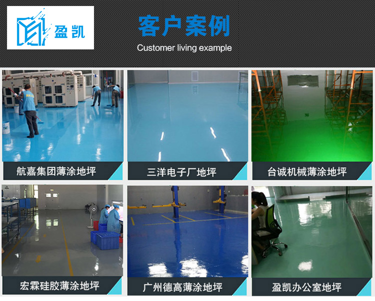 珠海<a href='/' class='keys' title='點擊查看關(guān)于地坪施工的相關(guān)信息' target='_blank'>地坪施工</a> (3).jpg