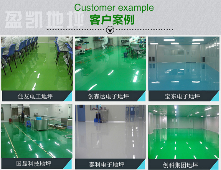 珠海<a href='/' class='keys' title='點擊查看關(guān)于地坪施工的相關(guān)信息' target='_blank'>地坪施工</a>.jpg